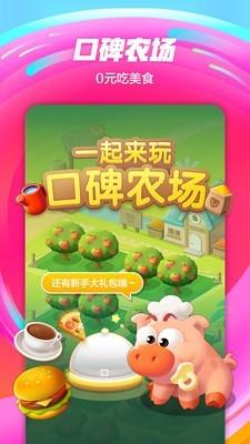 口碑外卖商家版