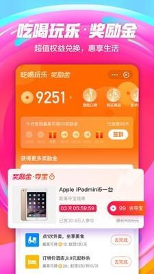 口碑外卖商家版