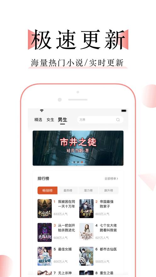 万能阅读器精品版