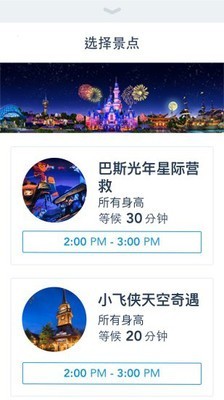 上海迪士尼乐园度假区