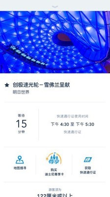 上海迪士尼乐园度假区