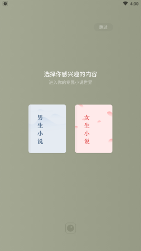 红柚免费小说最新版