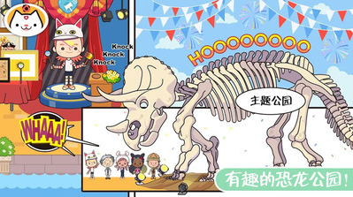 迷你校园假期生活