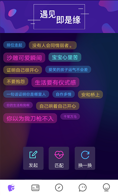 心遇见最新版