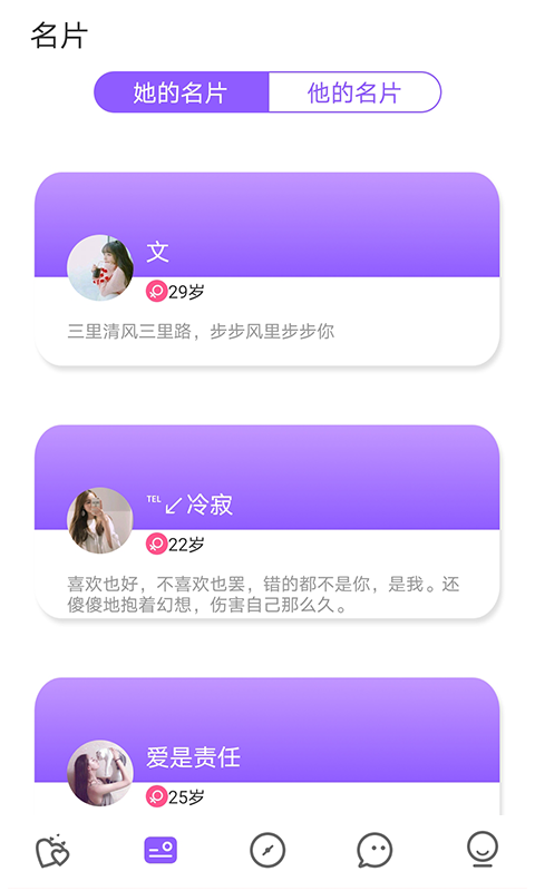 心遇见最新版