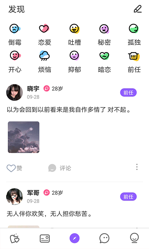 心遇见最新版