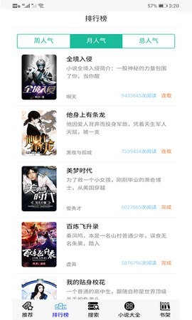 30书院安卓手机版