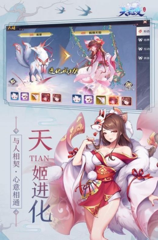百妖传