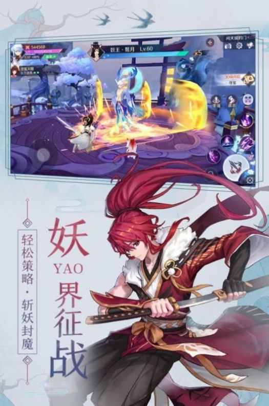 百妖传