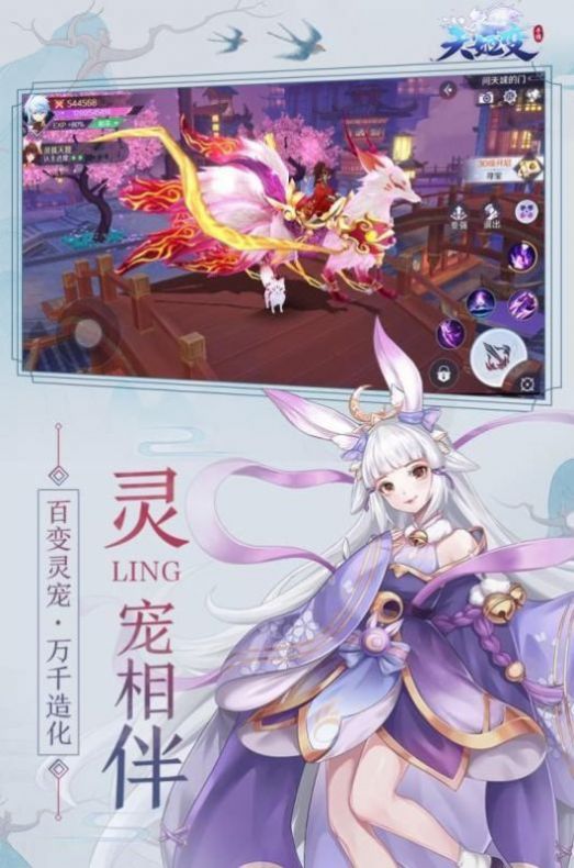 百妖传