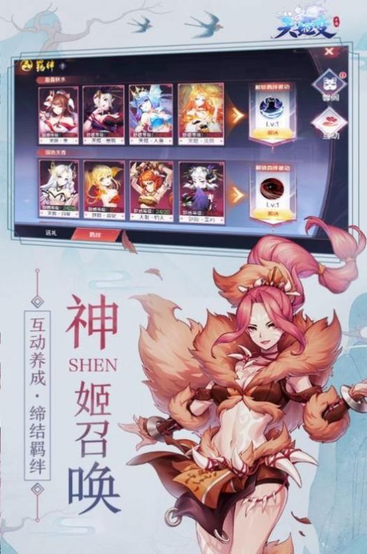 百妖传