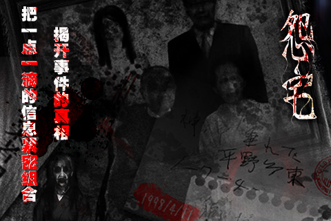 怨宅2