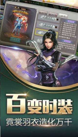 万域问天录红包版