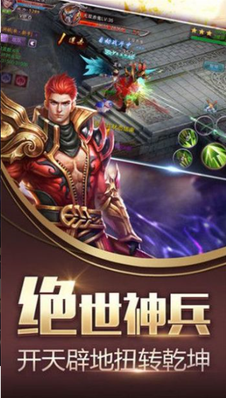 万域问天录红包版