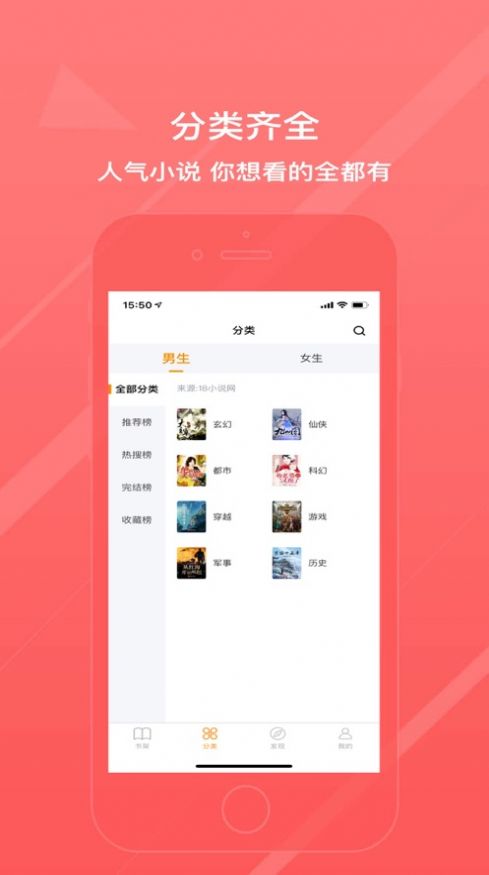 万能阅读器小说
