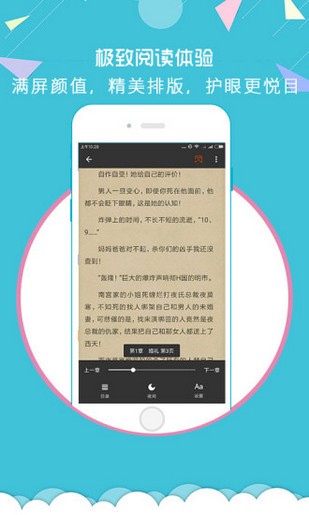 魔情小说追书神器免费阅读