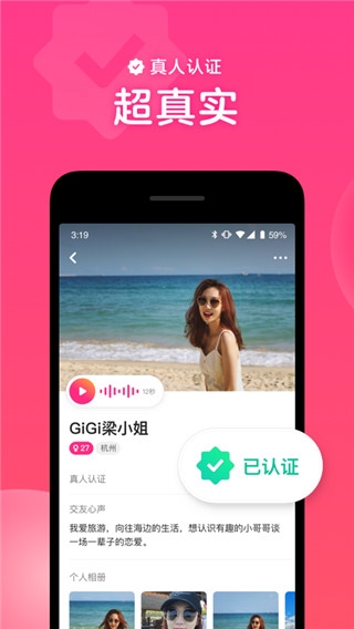 心遇交友