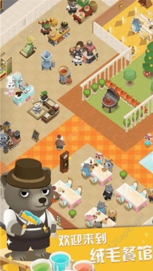 萌宠大饭店安卓版