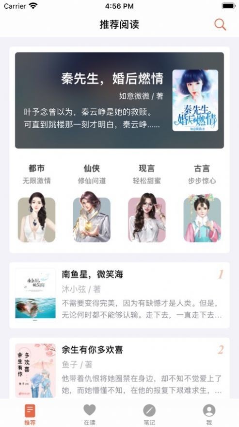 一角园小说苏茜顾瑾年