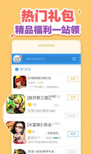 cf活动助手小苹果手机版下载