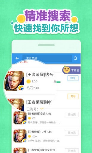 cf活动助手小苹果手机版下载