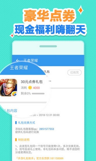 cf活动助手小苹果手机版下载