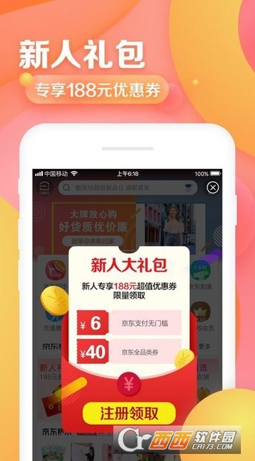 京东双11抢红包神器下载安卓版2020