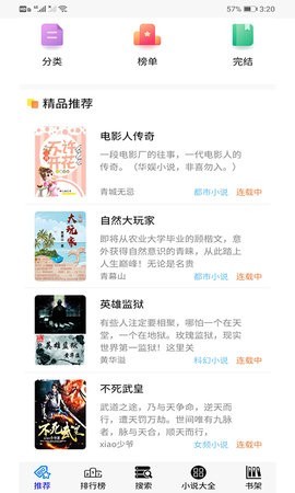 30书院纯净清爽版