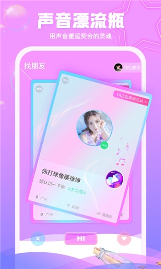 甜筒社交