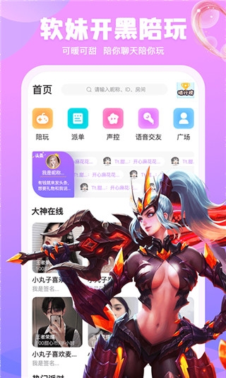 甜筒社交