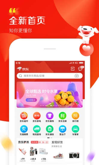 京东双11抢红包神器电脑版下载2020