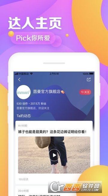京东双11抢红包神器电脑版下载2020