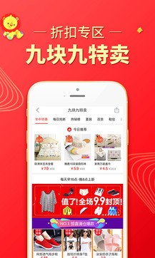 拼多多双11抢券软件PC版下载2020