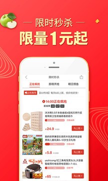 拼多多双11抢券软件PC版下载2020