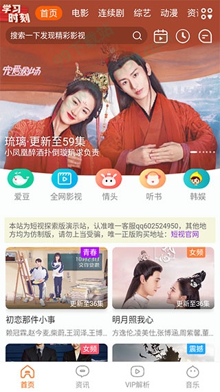 一起追剧