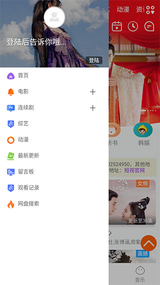 一起追剧