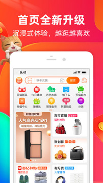 双11抢购软件2020