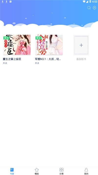 平治阅读求知版