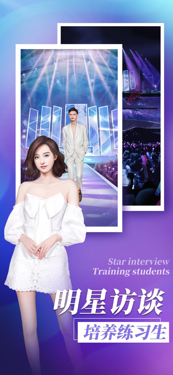 闪耀制作人官方版