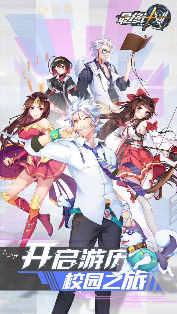 最终计划官网版