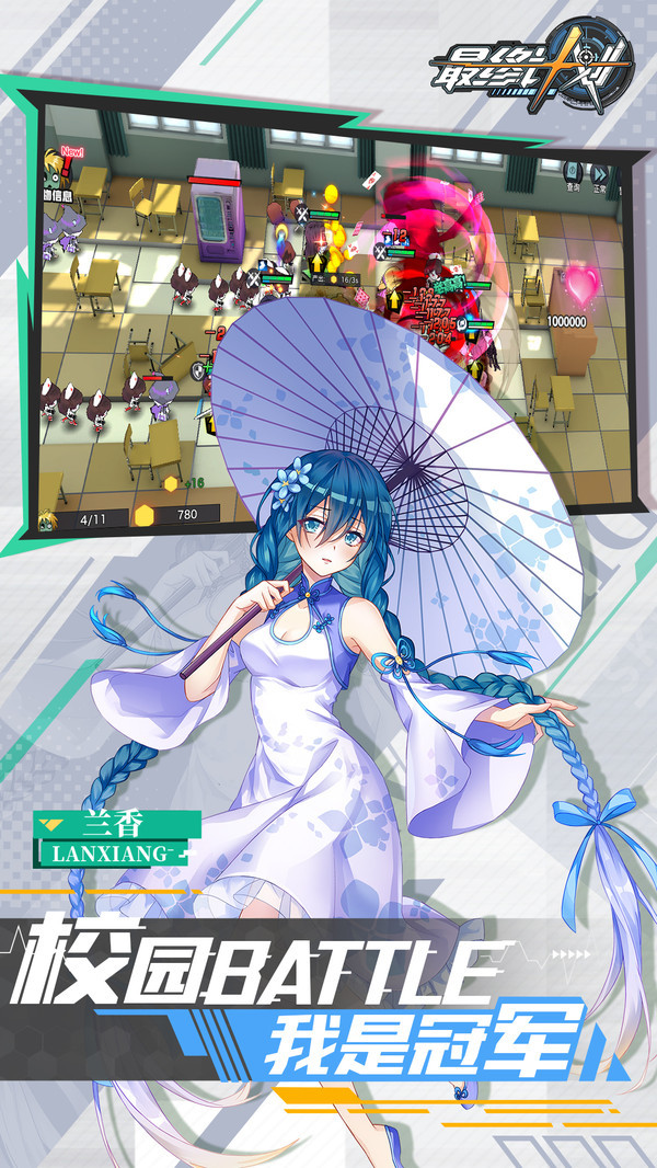 最终计划官网版