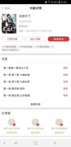 暮春小说全文免费阅读