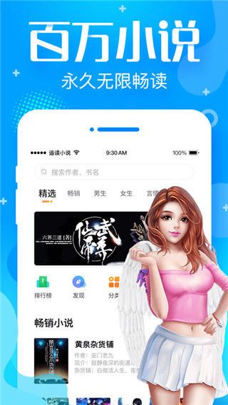 追言小说免费版