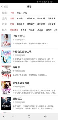 暮春小说纯净清爽版