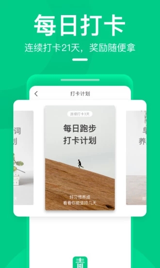 青团社兼职