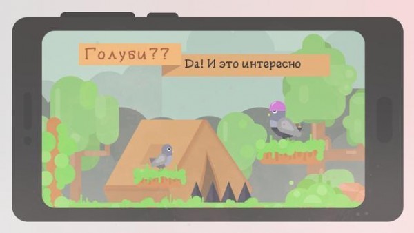 放下一些鸽子中文版