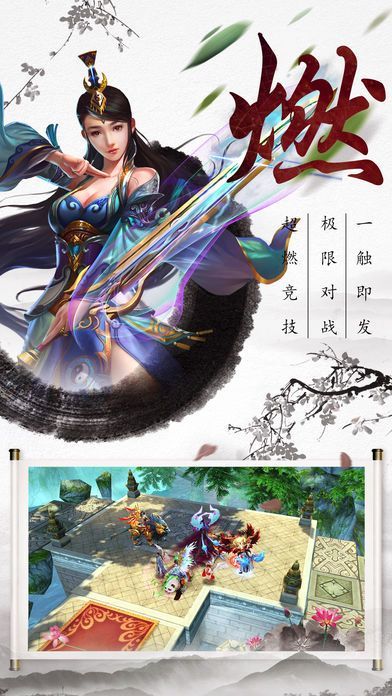 剑斩山海红包版