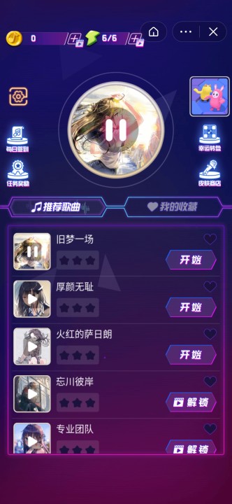 音速大师