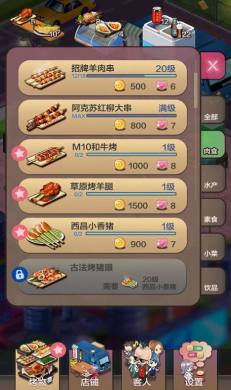 王百万的美食街