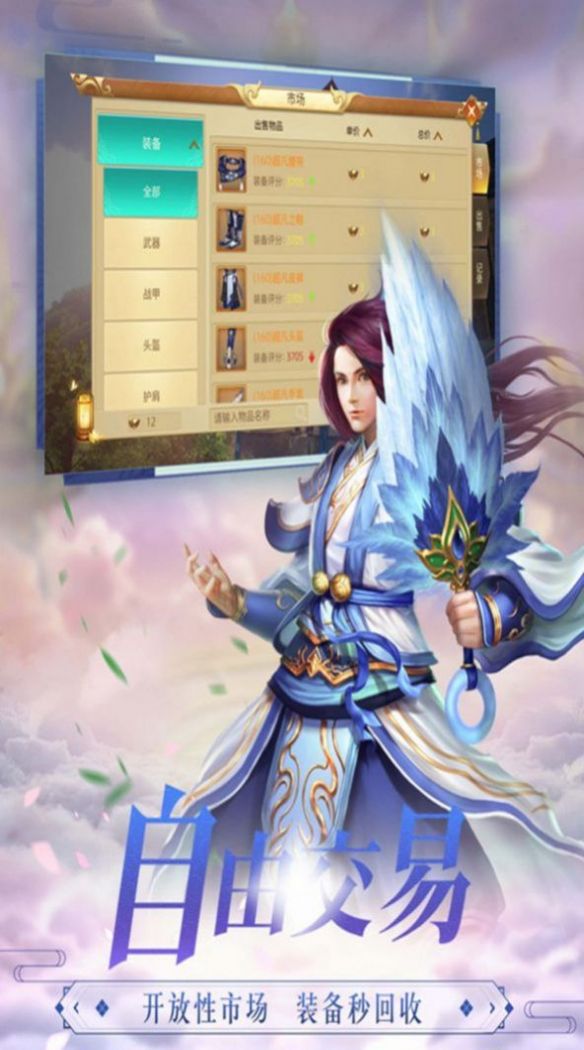 洪荒苍龙决红包版